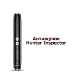 Антижучок «Hunter Inspector» - детектор жучков и скрытых камер