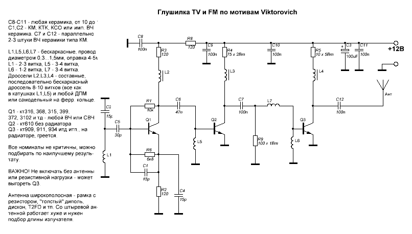 Глушилка сотовых телефонов, подавитель сотовых телефонов